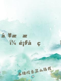 別懟我，顧先生！